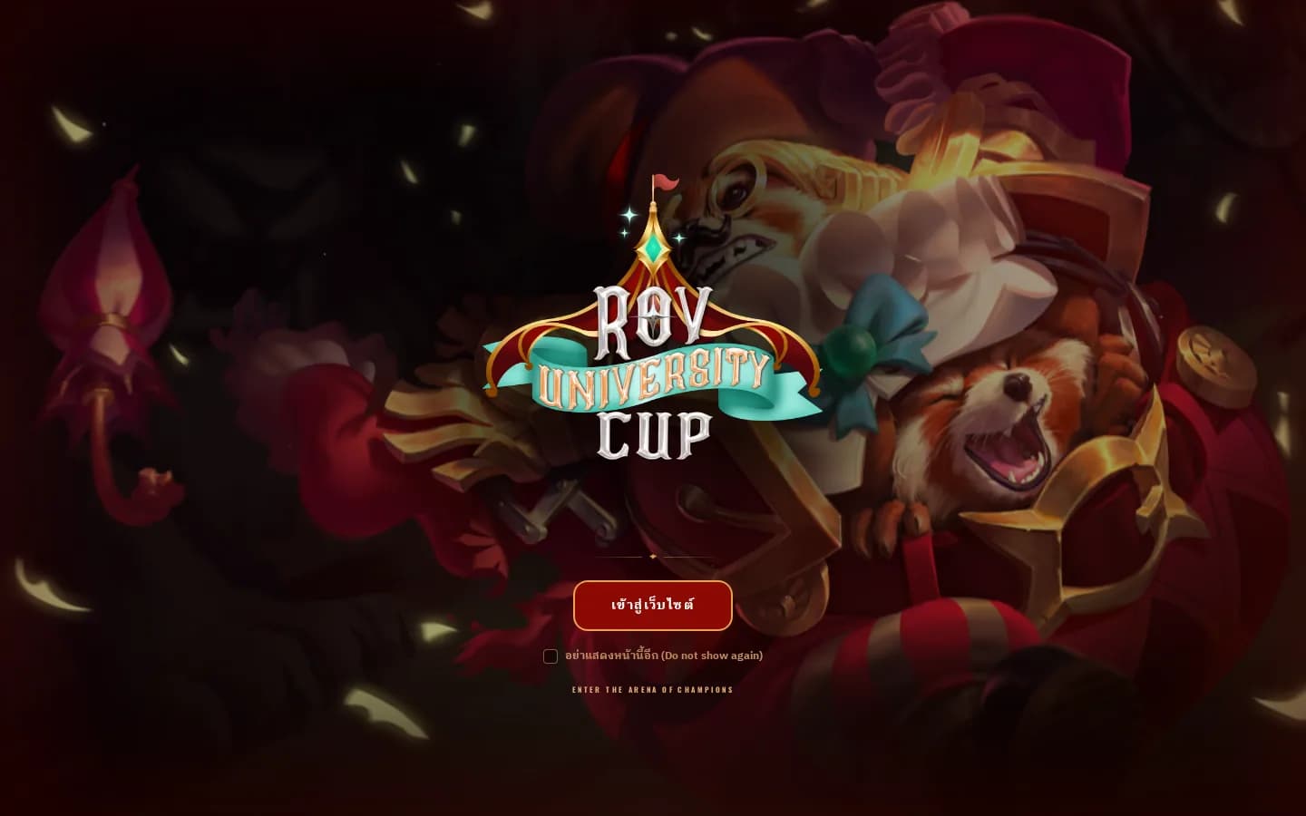 RoV University Cup 2026